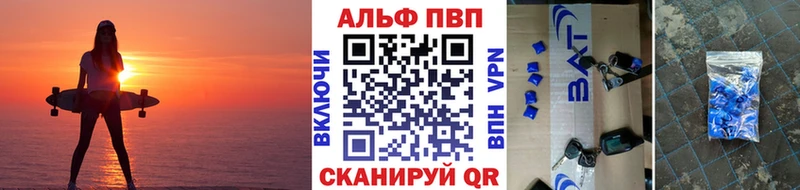 хочу   Новохопёрск  Альфа ПВП мука 