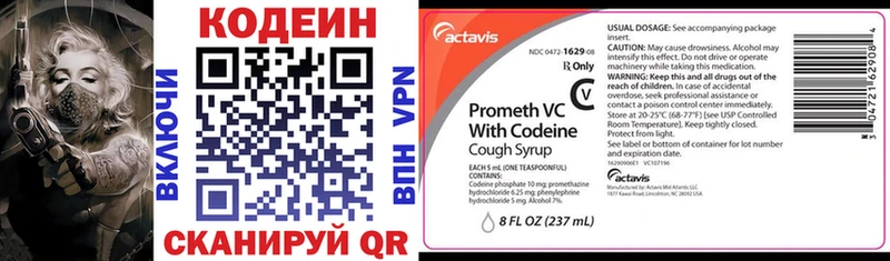 наркошоп  площадка наркотические препараты  Codein Purple Drank  Новохопёрск 