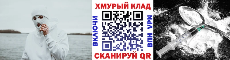 ГЕРОИН белый  магазин продажи наркотиков  Новохопёрск 