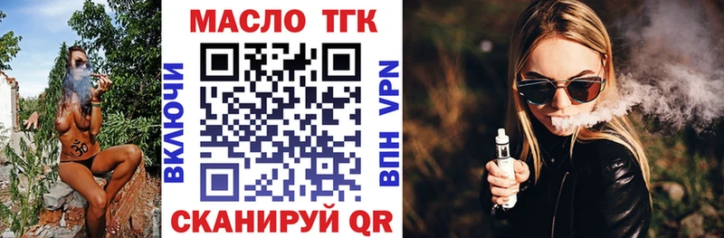 Дистиллят ТГК жижа  где найти наркотики  Новохопёрск 